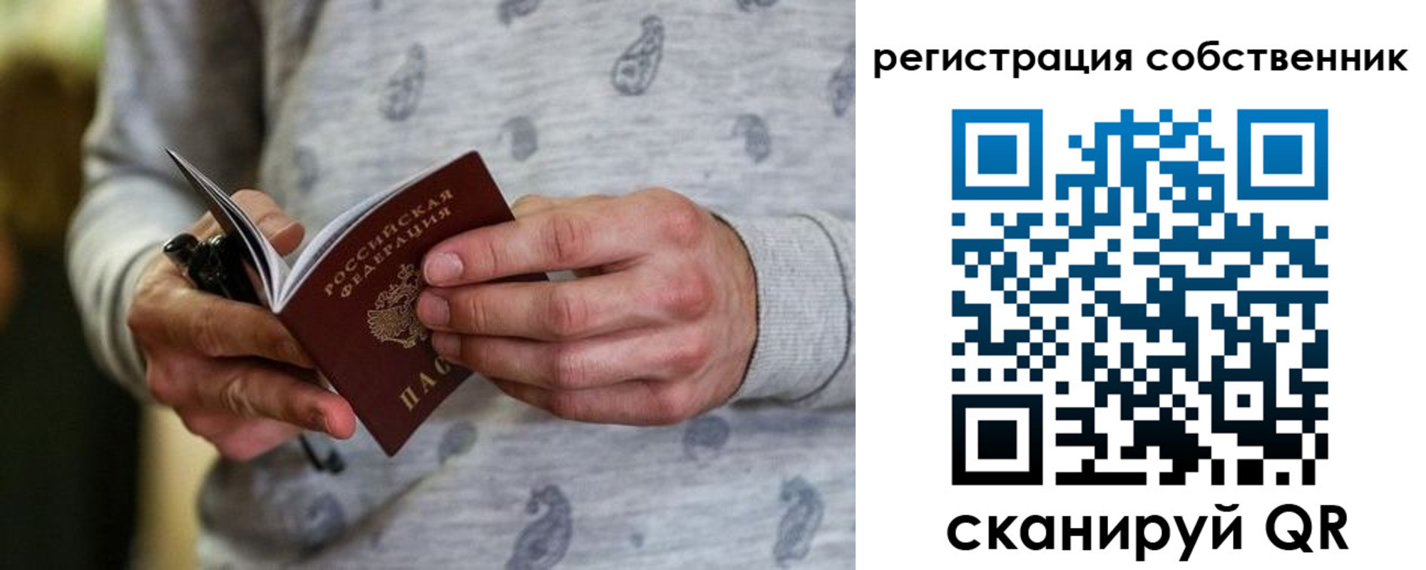 прописка для работы в Магадане
