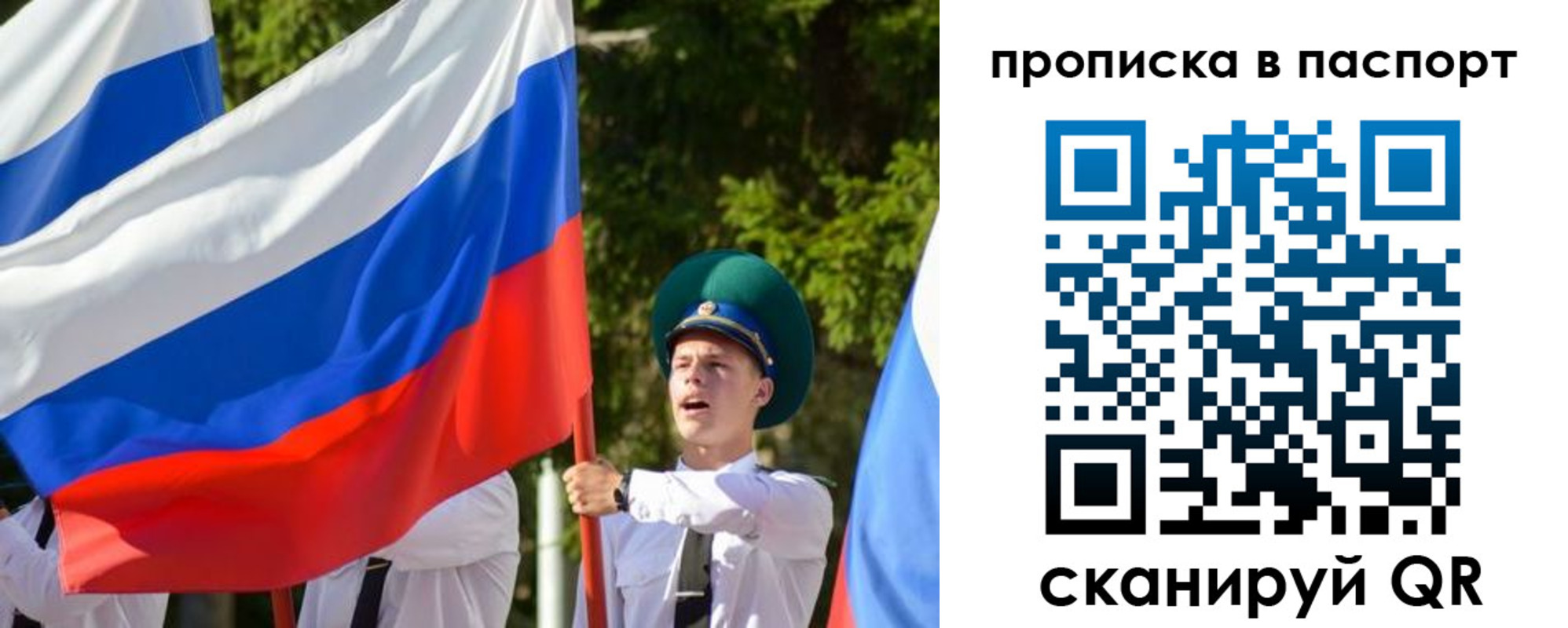 прописка регистрация в Магадане